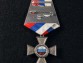 Орден Святителя Николая Чудотворца Добровольческой армии 1920 год
