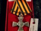 Крест ордена Святого Георгия 4 степени солдатский