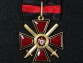 Крест ордена Святого Владимира 3 степени с мечами