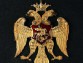 Государственный герб Царя Иоанна Васильевича Грозного середина XVI века с хрусталем