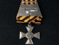 Крест ордена Святого Георгия 3 степени солдатский для иноверцев