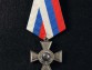 Орден Святителя Николая Чудотворца Добровольческой армии 1920 год