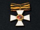 Крест ордена Святого Георгия 2 степени офицерский
