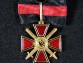 Крест ордена Святого Владимира 3 степени для иноверцев с мечами