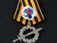 Орден За Кубанский Ледяной поход (Белое движение)