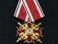 Крест ордена Святого Станислава 3 степени с мечами