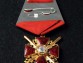 Крест ордена Святого Александра Невского малый с мечами