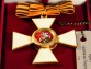 Крест ордена Святого Георгия 1 степени офицерский