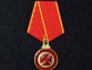 Медаль ордена Святой Анны 