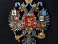 Герб Российской Империи малый